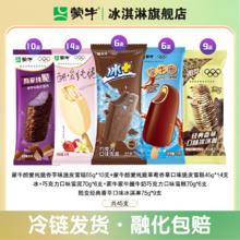 蒙牛 随变组合45支78.2元