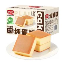 盼盼 纯蛋糕奶香味 600g