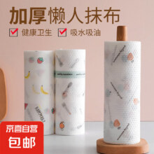 懒人抹布干湿两用厨房纸 一次性 印花款-大号*1件