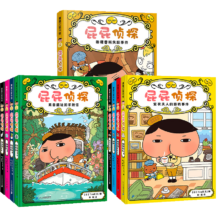 屁屁侦探第一+二+番外（精装共9册）3-6岁蒲蒲兰绘本桥梁书培养孩子专注力观察力幽默感和成就感暑假阅读暑假课外书课外暑假自主阅读暑期假期读物