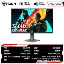 AOC 爱攻AGON AG276QSD 27英寸2K高清360Hz电竞QDOLED电脑显示器屏