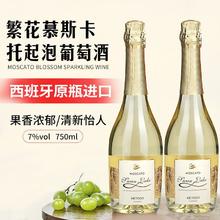 繁花 慕斯卡托起泡酒 750ml 甜白葡萄酒 7度