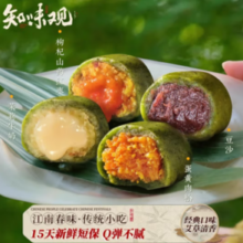 知味观 杭州特色糕点  糯叽叽组合（3盒420g）