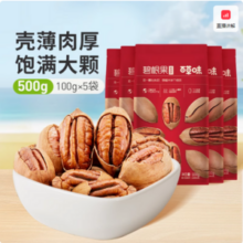 百草味 奶油碧根果 100g*5袋