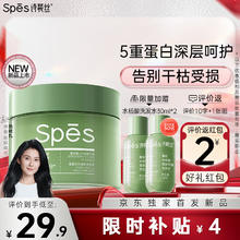 限移动端、京东百亿补贴、PLUS会员：诗裴丝 Spes 蛋白精油顺滑 发膜 150ml