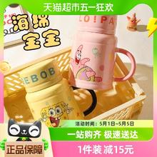 舍里 可爱海绵宝宝马克杯 470ml