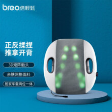 倍轻松（breo）【官方店】背部按摩仪 BM-312按摩靠枕靠垫 揉捏腰部按摩仪 生日礼物