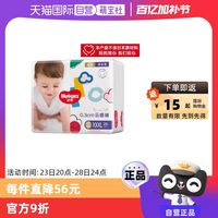 好奇 金装超薄透气拉拉裤XXXL26