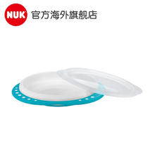 NUK 德国直供宝宝防滑餐盘碗防摔防滑宝宝餐具儿童吃饭碗 可微波加热 蓝色居多（颜色随机）
