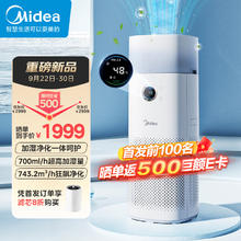 美的 KJ600G-RX600S 空气净化器 家用新风机