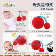 88VIP会员：祖利宝宝 jollybaby 婴儿红手抓球抚触球追视感统训练可啃咬3-6个月宝宝玩具