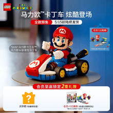 乐高 LEGO 积木 72037马力欧卡丁车 新品马里奥拼装玩具 72037马力欧卡丁车+拼砌包