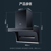 值选、国家补贴：名气 MQ 抽油烟机小黑翼 一级能效 CXW-260-A5508