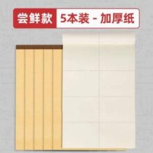 Deli 得力 分区草稿本5本装