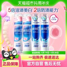 冷酸灵 泵式牙膏极地白抗敏感按压溶渍美白成人牙膏清甜白桃