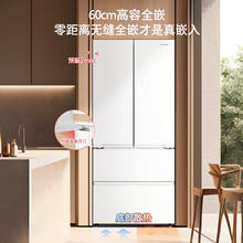 东芝 白珍珠548双系统60cm超薄零嵌入非大白梨大容量法式家用冰箱