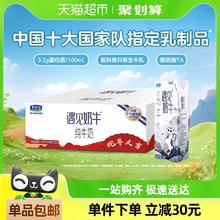 君乐宝 纯牛奶原味200ml*24盒