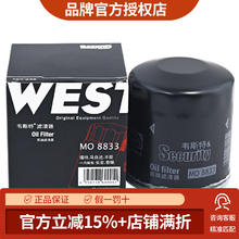 韦斯特 机油滤清器 MO8833 福克斯/致胜/马自达6/3/睿翼