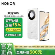 荣耀 HONOR X60 5G智能手机 满级抗摔LN2