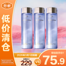 清仓：肌肤之钥 水磨精华套装30ml*3 新生紧致水精华25.3元/瓶 正装170ml760元 效期至26.3
