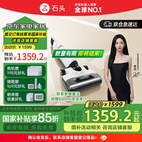 石头 Roborock A20Pro 无线洗地机