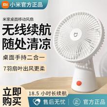 百亿补贴：小米 Xiaomi 米家桌面多功能移动风扇