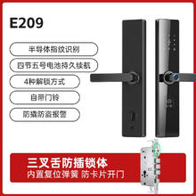 小益 E209指纹锁智能门锁券后165元
