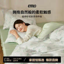 一默 EMO 四件套四季秋冬纯棉纯棉被套床单枕套全棉植物印花床上四件套 森林逸梦(森林绿床单230*240cm