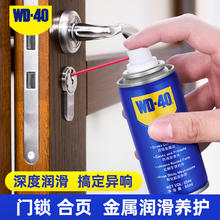 WD-40 除锈剂 55ml