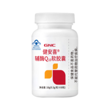 GNC健安喜【升级含VE】辅酶Q10软胶囊60粒 有助于增强免疫力抗氧化 1瓶（60粒 约60天量）