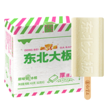 东北大板 原味奶冰棍 82g*5支 盒装 棒支 冷饮33.9元 (券后省0.5,月销1w+)