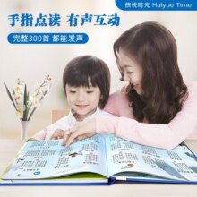 唐诗三百首幼儿版会说话的趣味识字1200字(2册）会说话的唐诗三百首300首点读版儿童绘本礼物早教玩具寒假阅读寒假课外书课外寒假自主阅读假期读物省钱卡