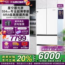 卡萨帝 BCD-487WGCFDM4WKU1 风冷多门冰箱 487L 云岩白券后5365.2元