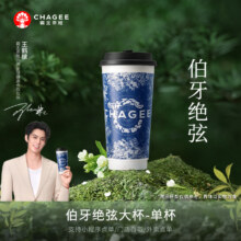 霸王茶姬 伯牙绝弦 单杯 大杯