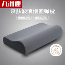 限移动端、京东百亿补贴：九洲鹿 记忆枕 慢回弹太空棉枕头 50*30cm