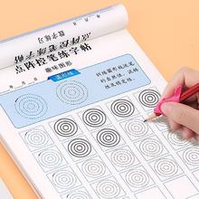 幼儿点阵控笔训练儿童数字练字帖幼儿园字帖幼小衔接学前班写字帖描红本幼升小中班大班练习册教材入门初学者每日一练全套练字本