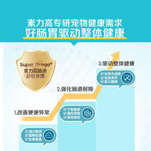 素力高 SolidGold素力高猫益生菌肠胃调理排毛粉1g*2+奶盖鱼油2g*1