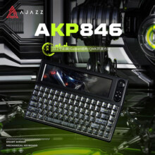 黑爵AKP846机械键盘有线带屏编程自定义驱动QMK开源10.1寸彩屏
