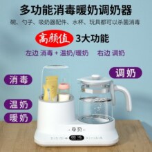 孕贝三合一恒温水壶温奶器奶瓶消毒器二合一暖奶器消毒锅热奶器冲奶 亮白 1.3L