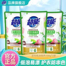 超能 植沐悦色洗衣液 100g*3袋