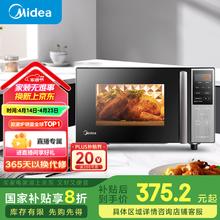 美的 PC20M5W 微烤一体机 20L