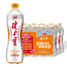 再降价、微信小程序：健力宝 电解质运动碳酸饮料汽水 橙蜜味-无糖 560ml*15瓶