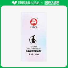 百灵鸟 香氛奢润护发精油80ml