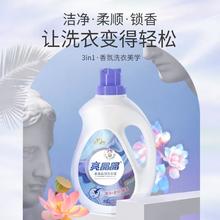 亮晶晶云感香氛洗衣液