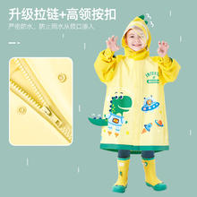 88VIP会员：甜甜仔 intekids 儿童防水雨衣