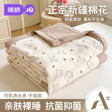 婧麒 A类新疆棉花夏被子家用夏凉婴儿童空调被可机洗被单盖毯
