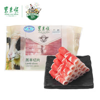 东来顺 羔羊切肉 300g*3袋