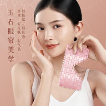 粉晶世家 pink beauty玉石美眼帘天然粉水晶美眼仪眼部按摩器眼贴