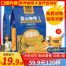 四只猫 蓝山卡布拿铁咖啡云南速溶咖啡粉提神纯美式黑咖啡30条/袋