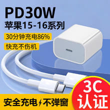 勒盛 充电器快充头充电插头type-c PD30w充电线适用于苹果30W快充+1米快充线